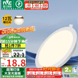 雷士（NVC）LED筒灯客厅过道嵌入式天花灯商用大功率12瓦PC漆白暖白-绿色家居