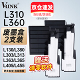 V4INK适用 爱普生L360废墨垫 L380维护箱 L310废墨仓 L130 L313 L455 L363 L365 L210 L405 L301 L211 L220 L303