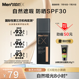 曼秀雷敦男士素颜霜防晒SPF30粉底液30g哑光小黑砖乳液护肤品男