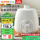 苏泊尔（SUPOR）炖锅婴儿辅食锅宝宝电炖锅bb煲家用煲汤隔水炖盅煮粥熬粥锅 BB02