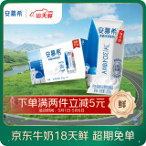 伊利【18天新鲜直达】安慕希希腊风味早餐酸奶原味205g*16盒 礼盒装