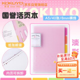 国誉(KOKUYO)淡彩曲奇A5活页本Campus笔记本子活页纸替换芯精美5色索引分隔页 40张 粉色 WSG-RUCP12NP