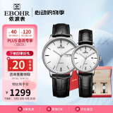 依波（EBOHR）手表 大师系列情人节礼物休闲皮带机械男女情侣对表36170135/142
