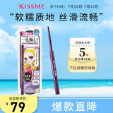 奇士美（kiss me）花盈美蔻玩味丝滑精细眼线胶笔01浓郁黑(笔芯不可旋回设计)