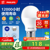 飞利浦（PHILIPS）LED灯泡节能灯泡球泡灯大螺口E27 经济型灯泡9W 4000K 中性光