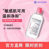 贝德玛卸妆粉水洁肤液脸部眼唇清洁洁肤保湿卸妆液温和柔肤500ml 粉水一瓶装（500ml）
