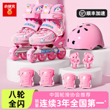 小状元 溜冰鞋儿童轮滑鞋初学者旱冰鞋滑冰鞋专业滑轮鞋生日礼物 防摔套装【粉|专业头盔护具】 M (适合平时鞋码31-36)