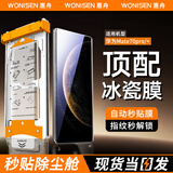 惠舟【新冰瓷全胶】华为手机膜无尘仓热弯曲面全屏保护水凝微晶软膜秒贴适用 华为mate70pro/+/优享版 AR冰瓷膜丨1片套装+定位秒贴舱