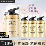 玉兰油（OLAY） 面霜女多效霜补水保湿抗皱紧致滋润淡纹面部护肤品男素颜润肤霜 【到手92g】多效面霜