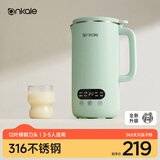ankale【国家补贴】破壁机豆浆机 家用多功能全自动五谷杂粮免煮榨汁机料理机 小型1-2-3-4-5人用 「母婴级316不锈钢」1000mL+绿色