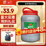 海天 蚝油6kg 金字装调味品 炖炒蘸拌鲜 烧烤火锅蘸料 餐饮装 大规格