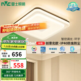 雷士（NVC）吸顶灯护眼卧室灯具北欧创意语音声控智能控制LED环宇方灯包安装