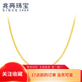 兆亮 黄金项链女款足金十字链闪O字链5G工艺送女友黄金首饰情人节礼物 2.08克（现货闪发）