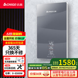 志高（CHIGO）即热式电热水器超薄8500W智能变频恒温速热小厨宝省电家用出租屋洗澡免储水功率可调ZG-KB818