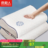 南极人枕头颈椎枕抗菌抑菌记忆枕一对装 成人宿舍单人慢回弹枕芯安睡枕