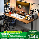 爱特屋电动升降桌台式电脑桌站立式工作台办公桌实木书桌学习桌电竞桌R1 【R1单电机】弧形黑胡桃色 1.8x0.83m 桌面尺寸【厚2.5cm】