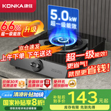 康佳（KONKA）燃气灶单灶【国家补贴】 5.0kW猛火台式液化气灶 66%热效率钢化玻璃面板灶台 JZY-D526Y（液化气）