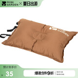 牧高笛（MOBIGARDEN）自动充气枕头 旅行枕 便携舒适午睡露营睡枕 NXL1534002 栗棕色