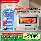 格兰仕(Galanz)【国家补贴】微蒸烤炸四合一20L微波炉一级能效家用烤箱微蒸烤三合一RW(W0)白宝箱系列