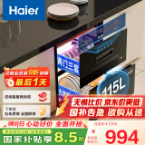 海尔（Haier）消毒柜嵌入式 灭菌舱系列115L两门三层 家用 大容量 紫外线+光波巴氏消毒 婴儿奶瓶 母婴消毒EB021