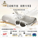 嘉唯（JAHVERY）枕头记忆棉枕颈椎枕高低悬浮护颈枕颈椎病成人睡觉专用睡眠矫正枕 黑标牛奶丝高低双向枕 I系（60*40*11/9cm）