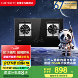 前锋（CHIFFO）燃气灶家用嵌入式双灶七扇旋火5.0kW猛火灶玻钢一级能效自适应免改孔JZT-QD305-B 钢化玻璃 5.0kW双眼灶 天然气