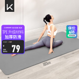 Keep瑜伽垫 健身垫TPE加宽加厚183*80cm初学者男女垫子家用9mm 格调灰