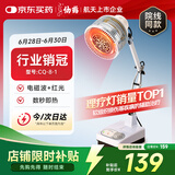 仙鹤航天品质神灯远红外线理疗灯理疗仪烤灯电磁波医用肩颈治疗仪8-1