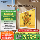 创维壁纸电视65A7E 65英寸智能平板液晶游戏电视机 超薄艺术65吋mini led 家电国家补贴20% 以旧换新