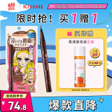 奇士美（kiss me）花盈美蔻持久柔滑液体眼线笔0.4ml 02红棕色 （纤细笔尖）