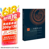 中国考古学 旧石器时代晚期到早期青铜时代