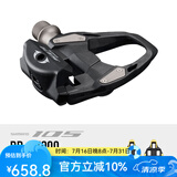 SHIMANO禧玛诺公路锁踏自行车脚踏带扣片 R7000碳纤盒装配锁片(105系列)