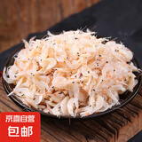 山东虾皮 海鲜虾米干 海产干货煲汤煮粥凉拌 50g试吃