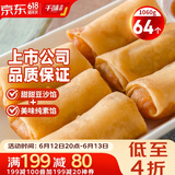 千味央厨豆沙春卷 260g*2袋+素馅春卷260g*2袋 64个早餐食品油炸半成品