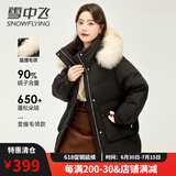 雪中飞羽绒服女中长款连帽小个子韩版休闲外套秋冬季新款保暖防寒派克服 黑色 M (160)