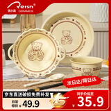 佩尔森卡通可爱5件套幸运能系列陶瓷餐具家用一人食釉下彩碗盘餐具整套