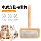萌嘟星宠宠物梳子气垫针梳狗狗猫咪去浮毛气囊刷子开结美容宠物用品小号