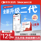 三诺（Sinocare）爱看动态血糖仪二代i6手指免扎针免校准15天持续血糖监测仪12盒装