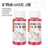 乐百客（LEBYCLE） 山地公路自行车碟刹刹车油矿物油通用马古拉禧玛诺油刹注油工具 2瓶120ml