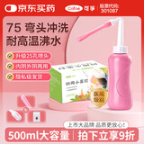可孚 阴道冲洗器妇科女私处产妇会阴医用内阴外阴两用清洗器+小苏打