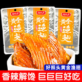 好照头 黄金渔翅辣鱼排鱼干好兆头湖南零食特产香辣猛辣休闲小吃23g装 黄金渔翅20包（爆辣实惠装）