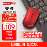 ThinkPad联想 无线鼠标 经典小红点 笔记本 台式机办公鼠标 适配ThinkBook笔记本电脑 小巧便携 魅力红色