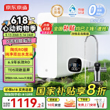 京东京造净水器家用净水机灵犀1000GPro2.0 6.5年长效陶氏RO反渗透母婴厨下直饮机净饮机一体家电国家补贴