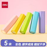 纽赛（NUSIGN）六棱柱铅笔造型彩色5块装夹心橡皮擦开学 真集屑不留痕高颜值精致包装学生暑期文具必备NS782