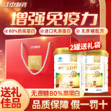 初元卓悦乳清蛋白粉男女中老年人术后恢复增强免疫力补充营养品 【2罐800g含礼袋】过年春节送礼佳品