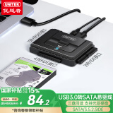 优越者易驱线USB3.0转SATA IDE带电源转接头2.5/3.5英寸硬盘数据线笔记本台式电脑硬盘光驱转换器Y-3321