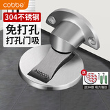 卡贝（cobbe）门吸地吸免打孔卫生间隐形阻门碰挡器304不锈钢强力磁铁防撞静音 热荐款【门缝6-11mm】304不锈钢