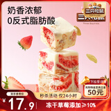 三只松鼠冻干草莓羊奶奶芙500g 雪花酥手工拉丝饼干糕点牛轧糖网红零食