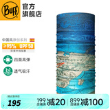 BUFF夏季防晒面罩骑行护颈魔术头巾男女运动脖套户外跑步钓鱼护脸吸汗 华夏文明限量款121399.0丝绸之路