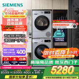 西门子（SIEMENS）iQ300洗烘套装 10kg 智能除渍  强效除螨 滚筒洗衣机+10kg 热泵烘干机  108AW+D80W 家电国家补贴